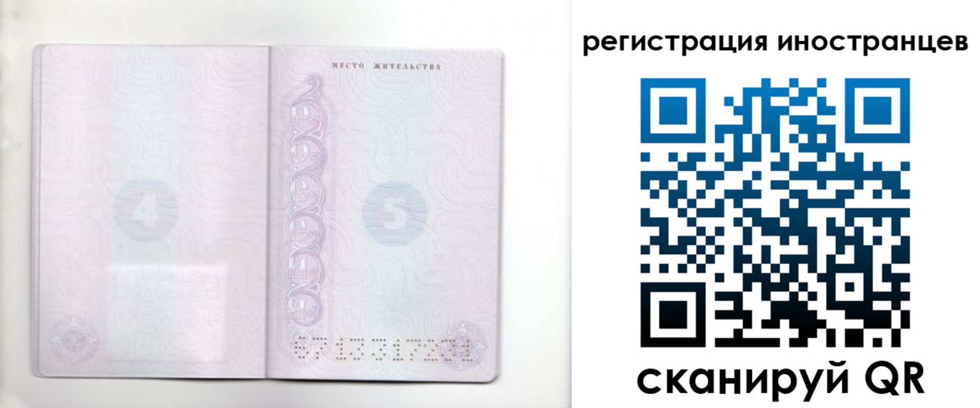 временная регистрация в Арзамасе